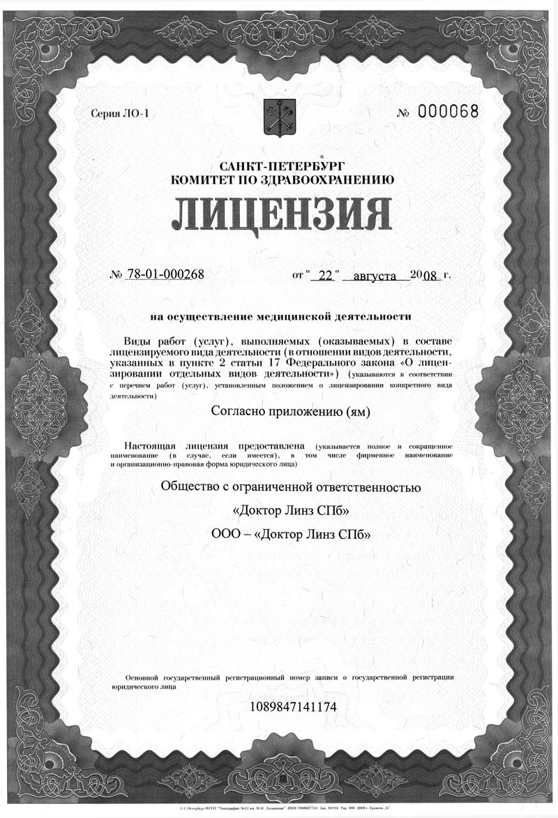 License 2018 page 1
